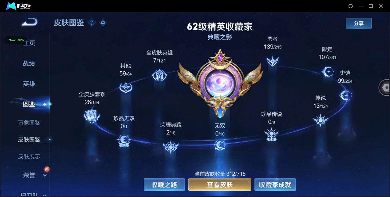 WZ3194610王者荣耀账号详情图12 WZ3194610王者荣耀账号详情图12