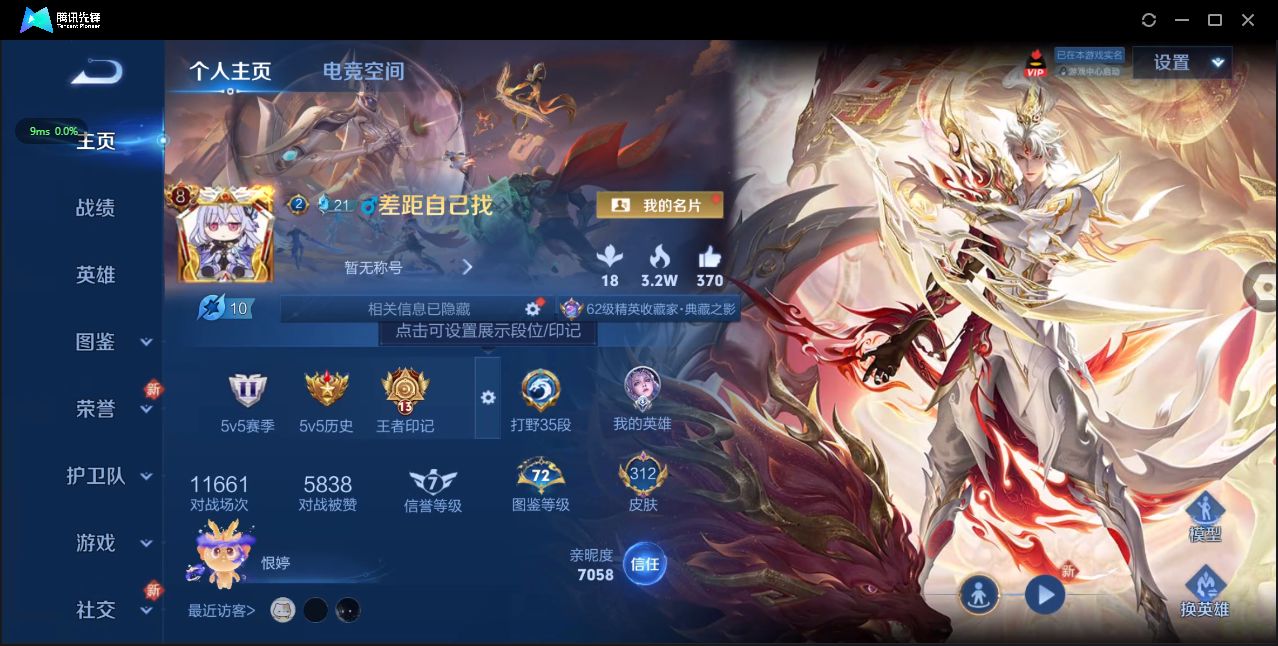 WZ3194610王者荣耀账号详情图11 WZ3194610王者荣耀账号详情图11