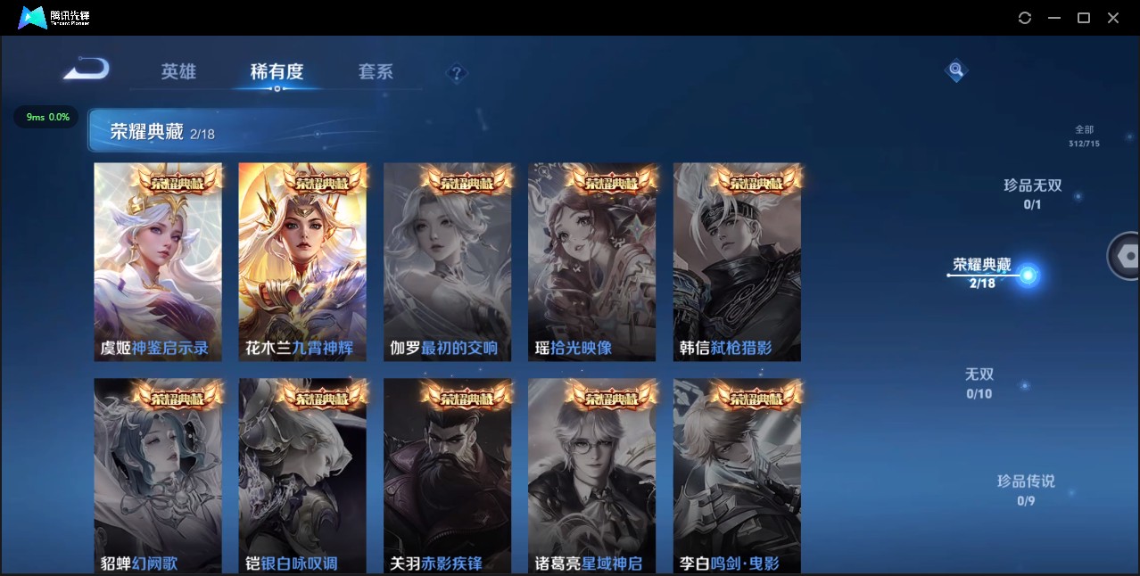 WZ3194610王者荣耀账号详情图13 WZ3194610王者荣耀账号详情图13