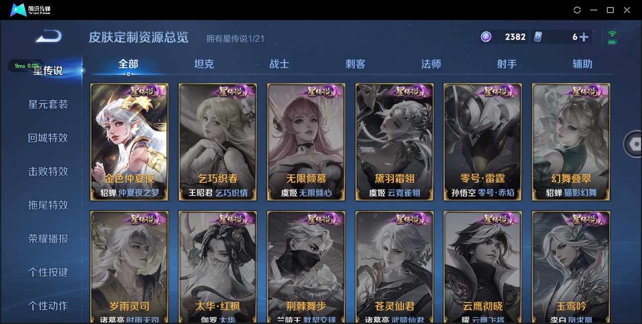 WZ3194610王者荣耀账号详情图14 WZ3194610王者荣耀账号详情图14
