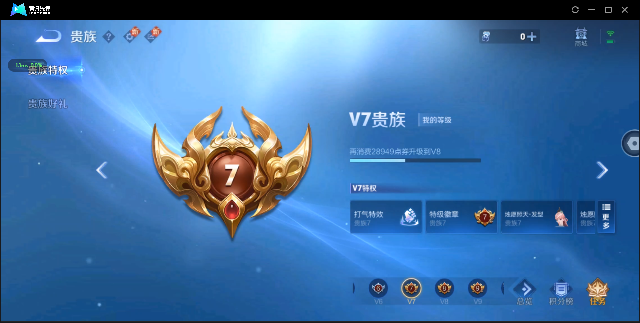 WZ3194665王者荣耀账号详情图8 WZ3194665王者荣耀账号详情图8