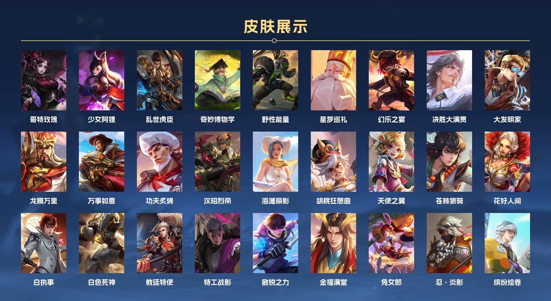 WZ3194665王者荣耀账号详情图4 WZ3194665王者荣耀账号详情图4