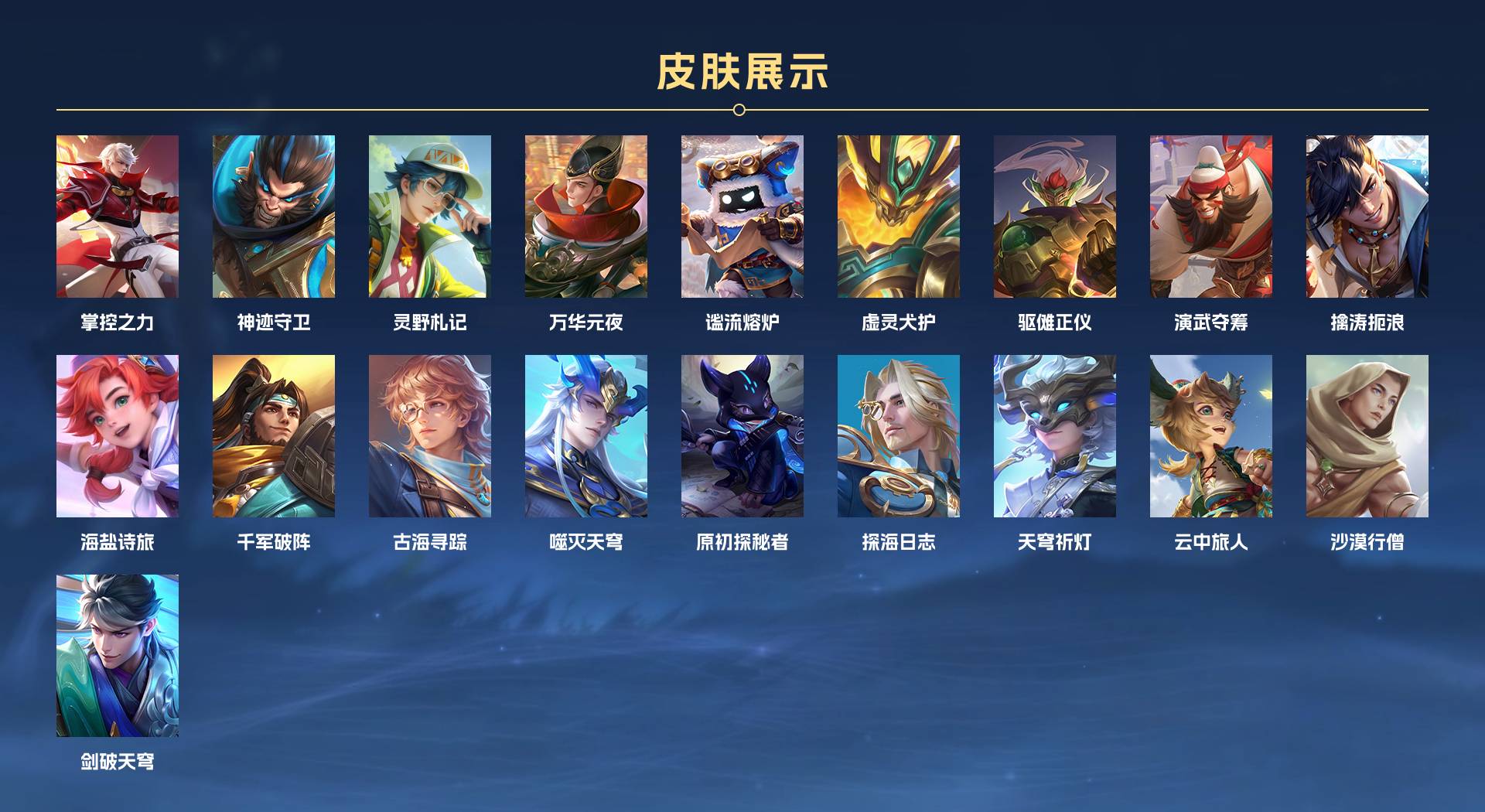 WZ3194665王者荣耀账号详情图5 WZ3194665王者荣耀账号详情图5