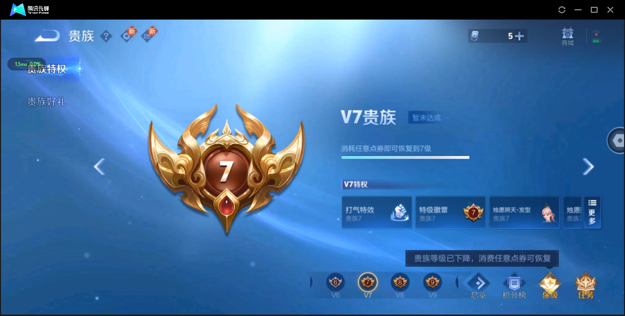 WZ3194695王者荣耀账号详情图7 WZ3194695王者荣耀账号详情图7