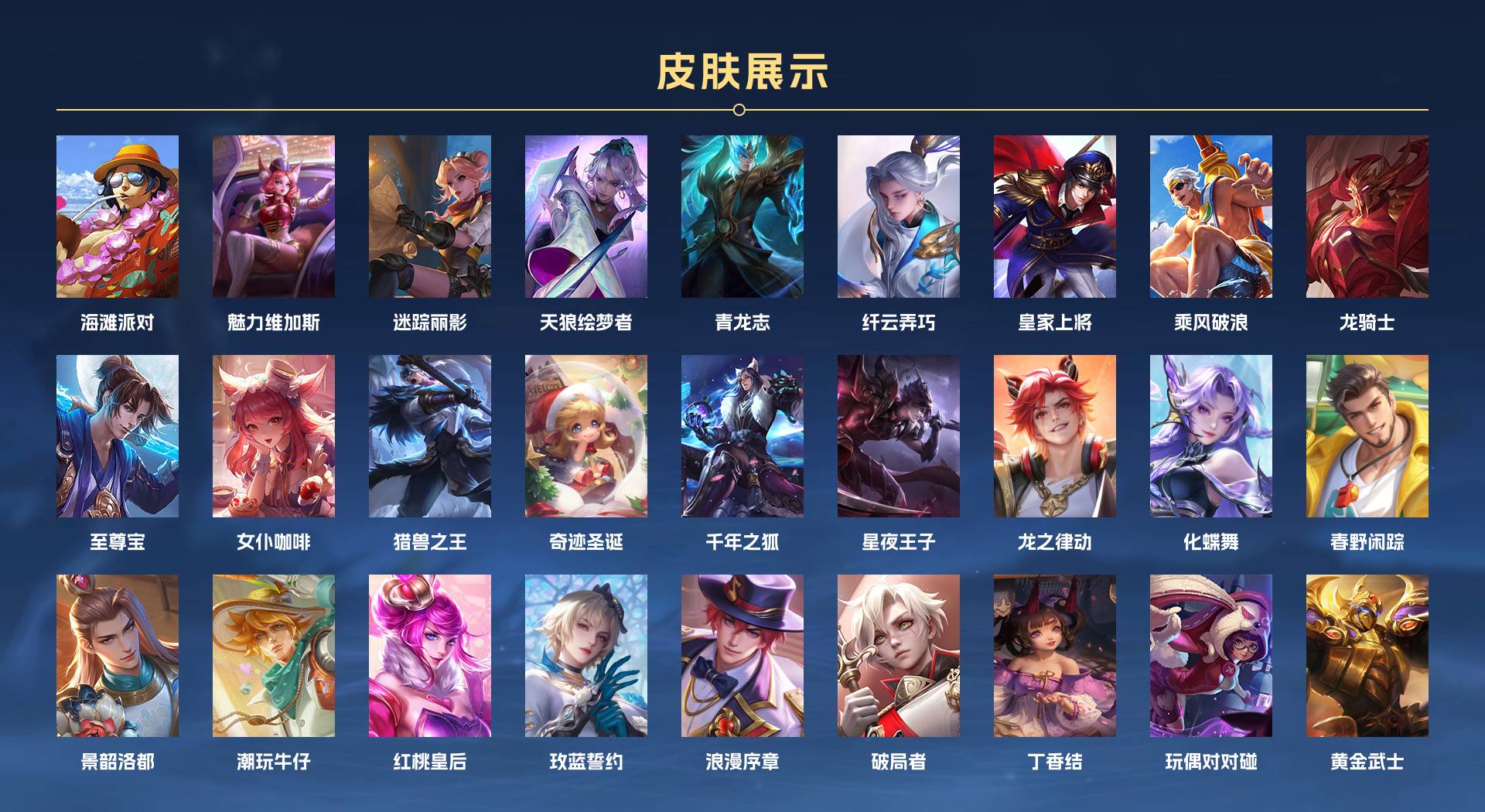 WZ3194695王者荣耀账号详情图2 WZ3194695王者荣耀账号详情图2