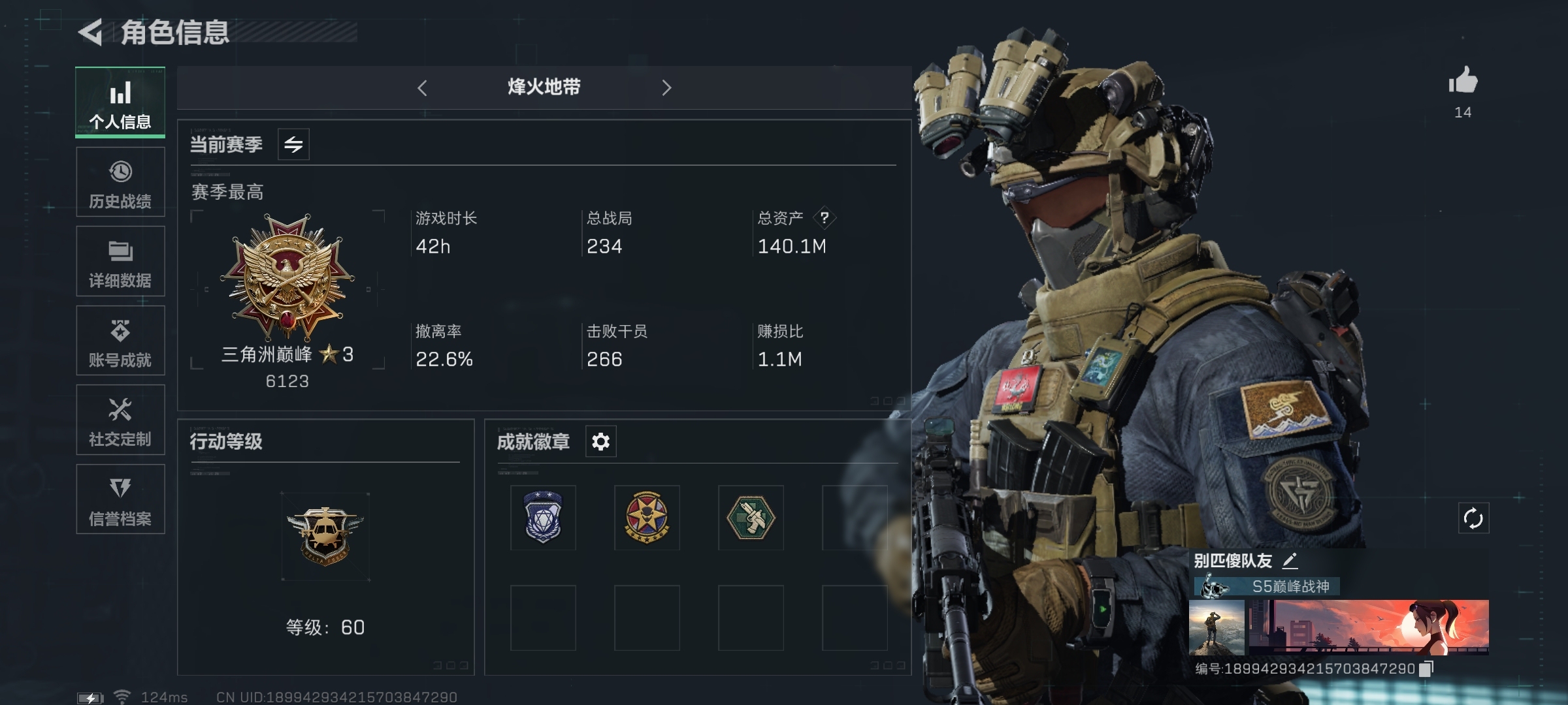 SJZ39364三角洲行动账号详情图1 SJZ39364三角洲行动账号详情图1