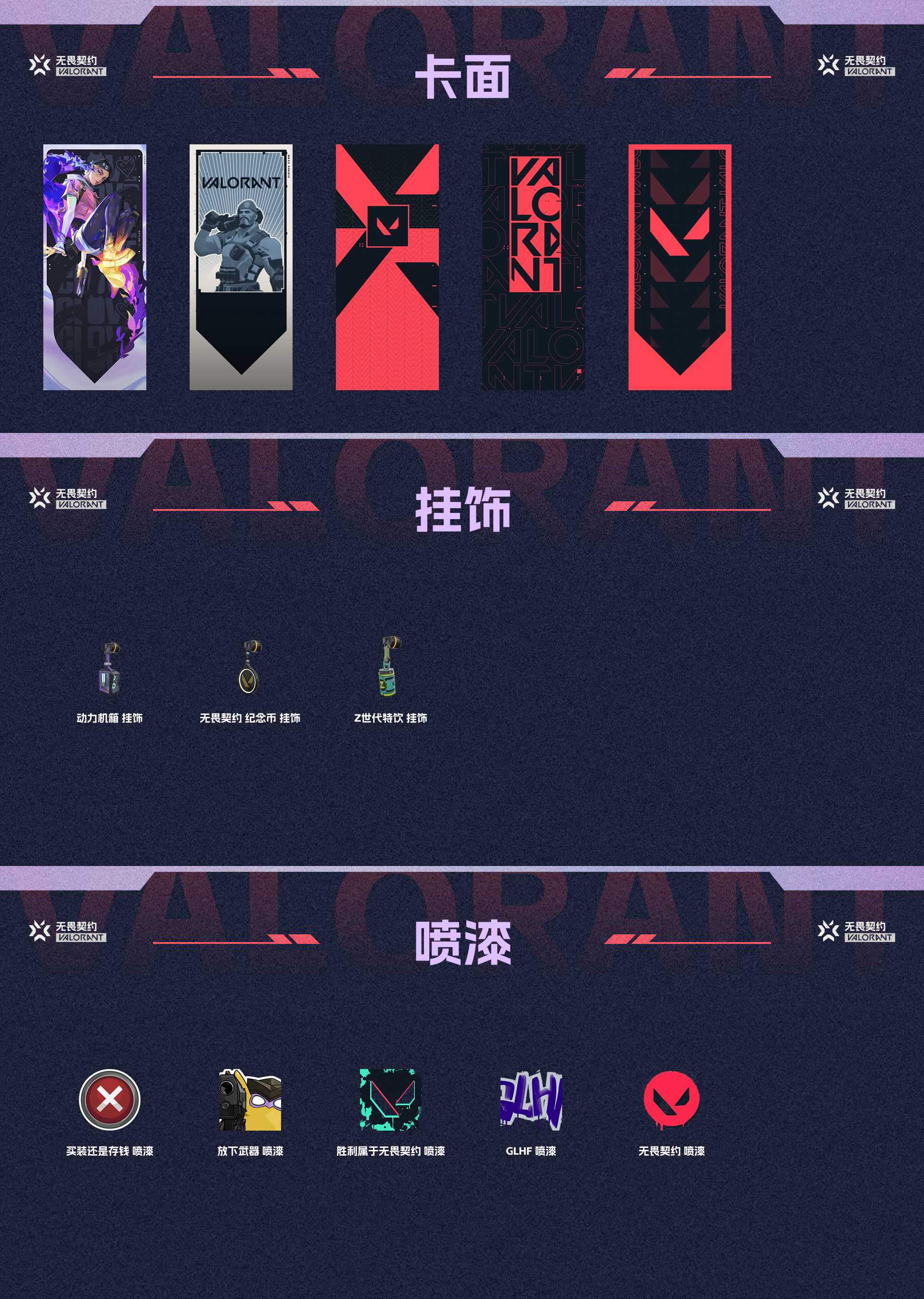 WWQ37639无畏契约账号详情图4 WWQ37639无畏契约账号详情图4
