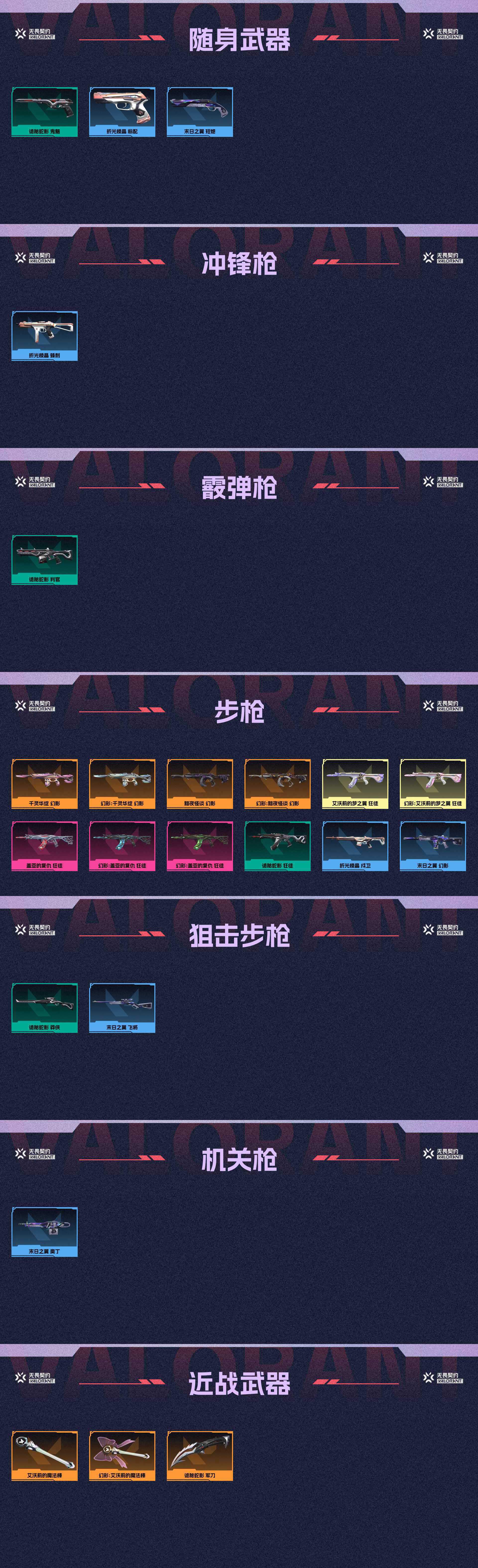 WWQ37639无畏契约账号详情图2 WWQ37639无畏契约账号详情图2