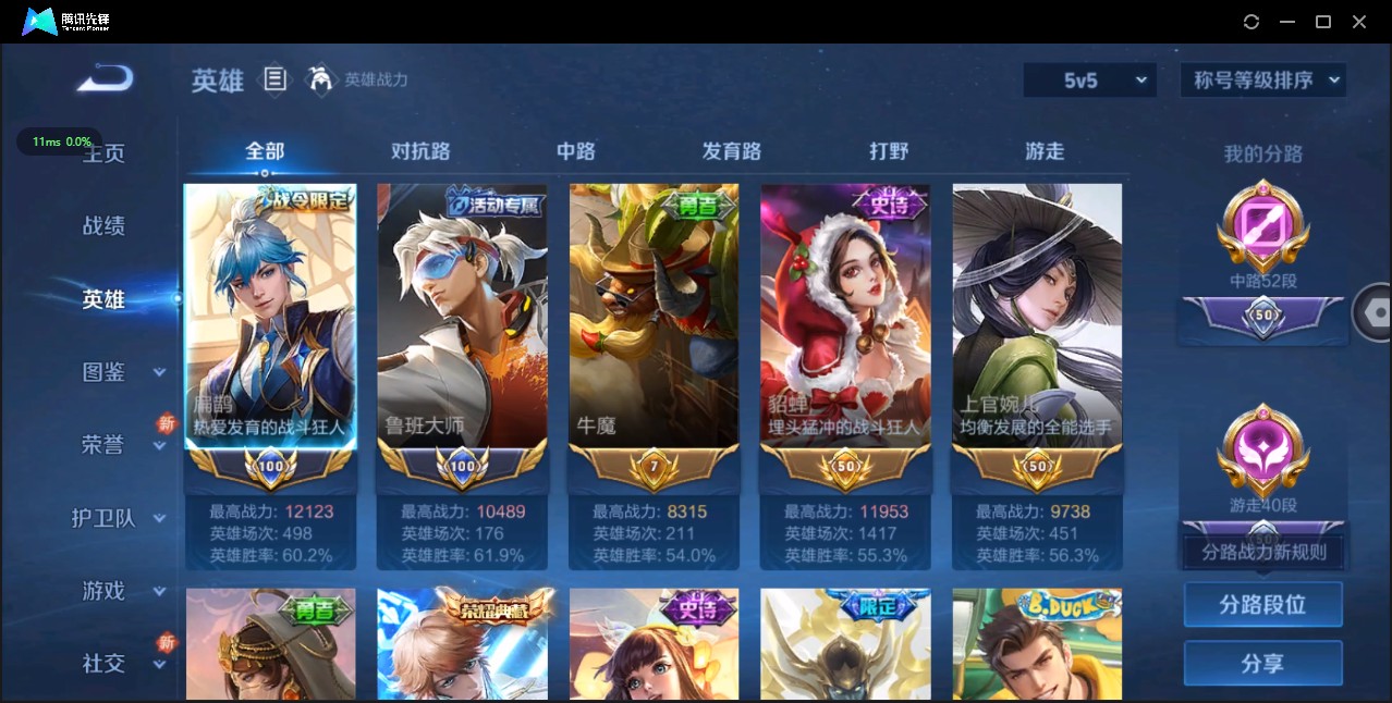 WZ3194814王者荣耀账号详情图10 WZ3194814王者荣耀账号详情图10