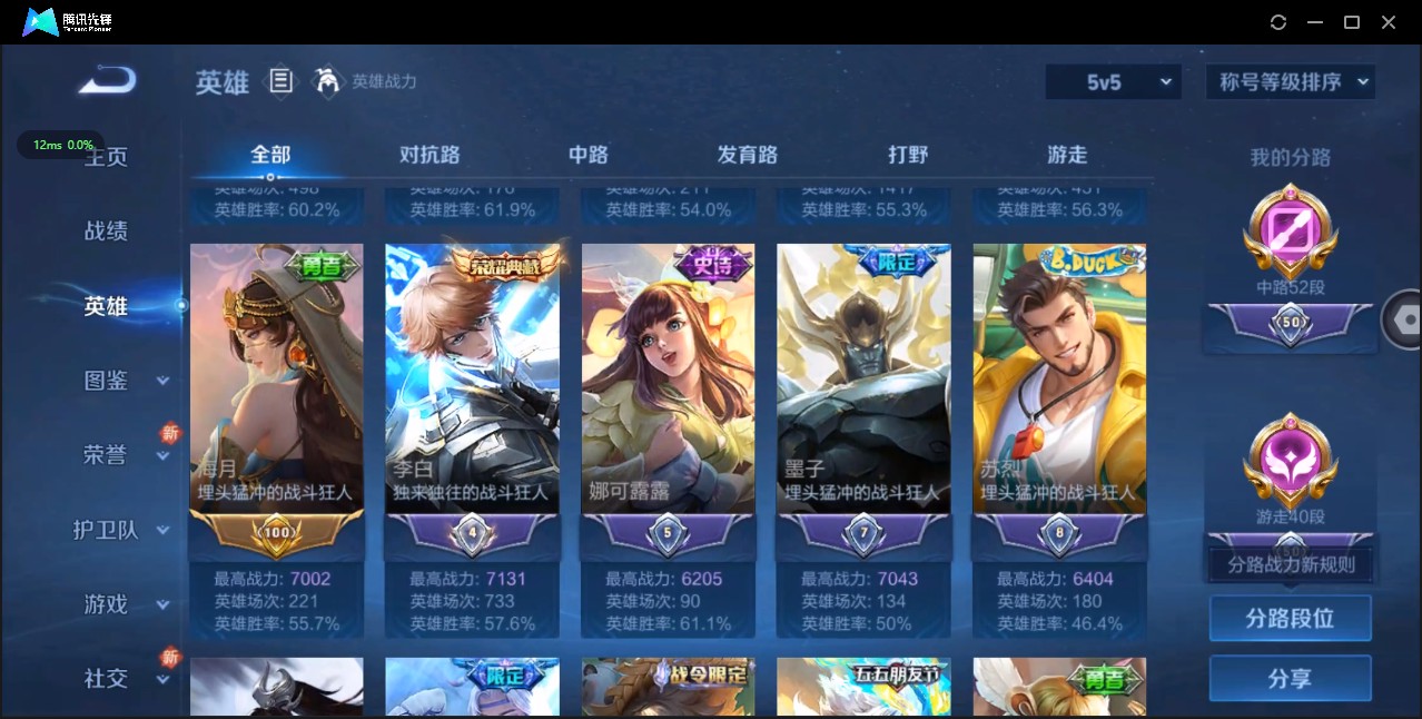 WZ3194814王者荣耀账号详情图11 WZ3194814王者荣耀账号详情图11