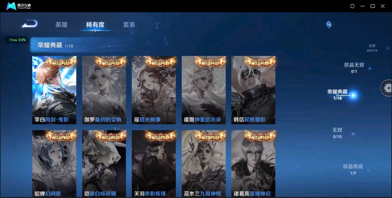 WZ3194814王者荣耀账号详情图13 WZ3194814王者荣耀账号详情图13