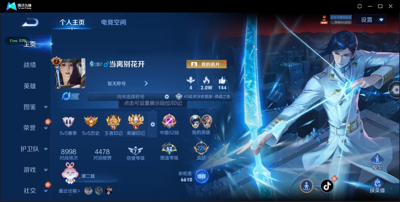 WZ3194814王者荣耀账号详情图9 WZ3194814王者荣耀账号详情图9