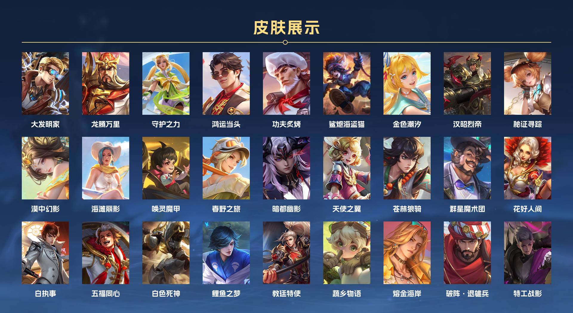 WZ3194814王者荣耀账号详情图6 WZ3194814王者荣耀账号详情图6