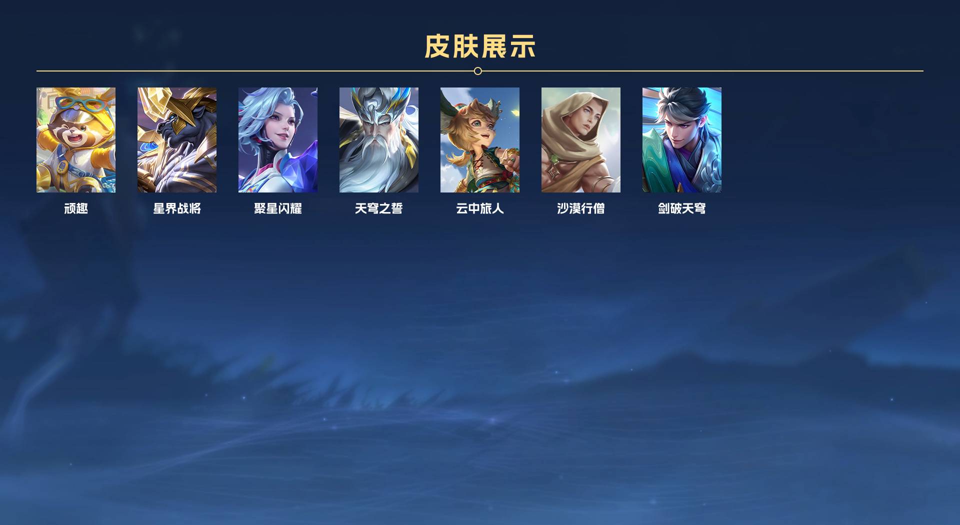 WZ3194814王者荣耀账号详情图8 WZ3194814王者荣耀账号详情图8