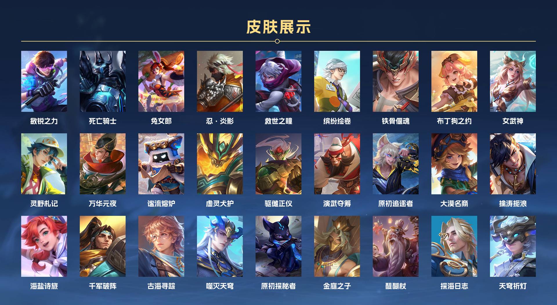 WZ3194814王者荣耀账号详情图7 WZ3194814王者荣耀账号详情图7