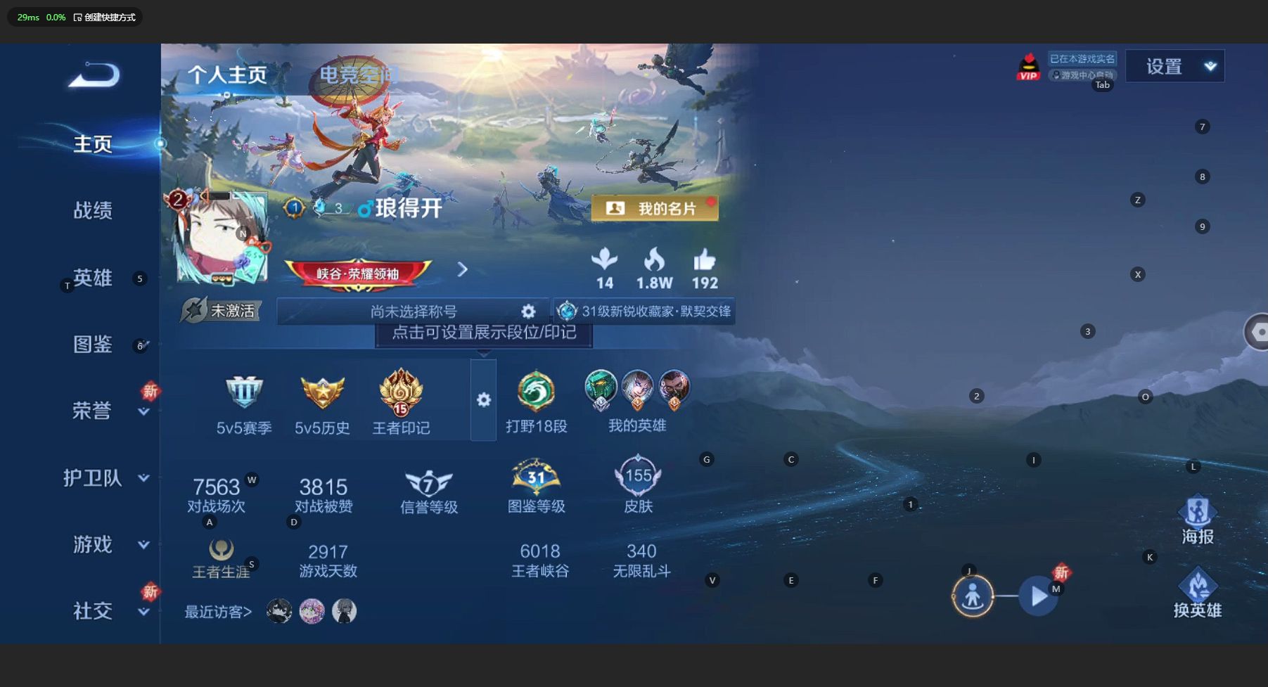 WZ3194895王者荣耀账号详情图6 WZ3194895王者荣耀账号详情图6