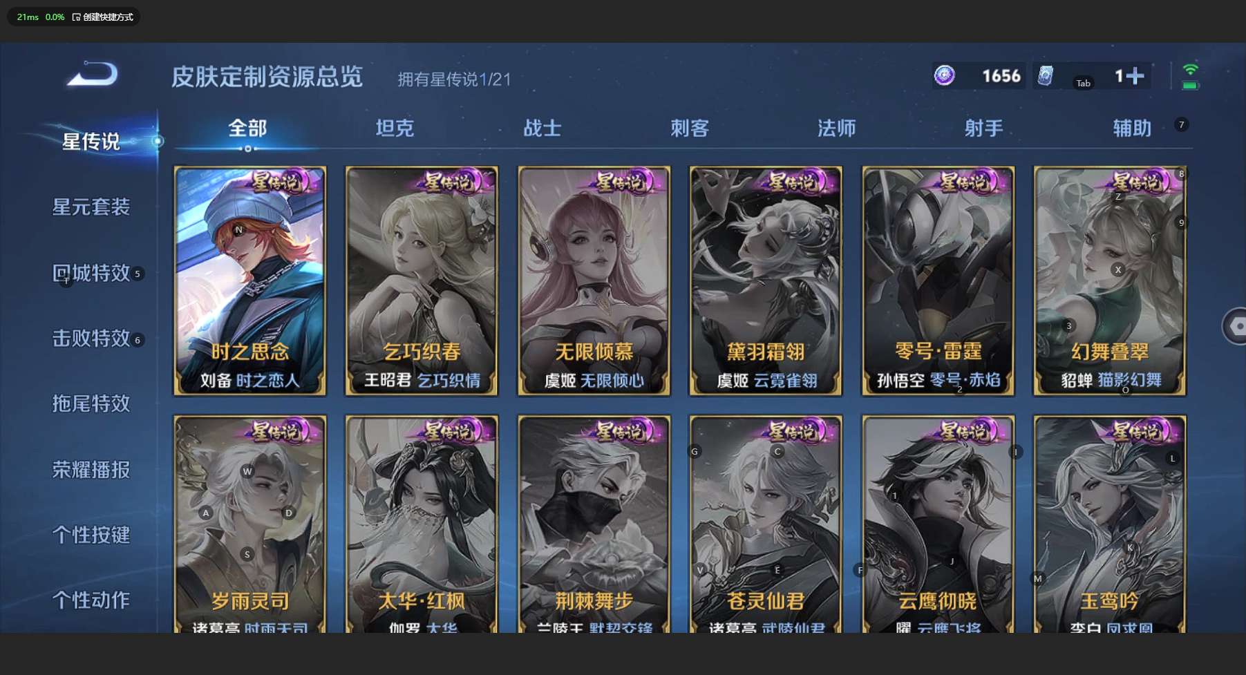 WZ3194895王者荣耀账号详情图8 WZ3194895王者荣耀账号详情图8