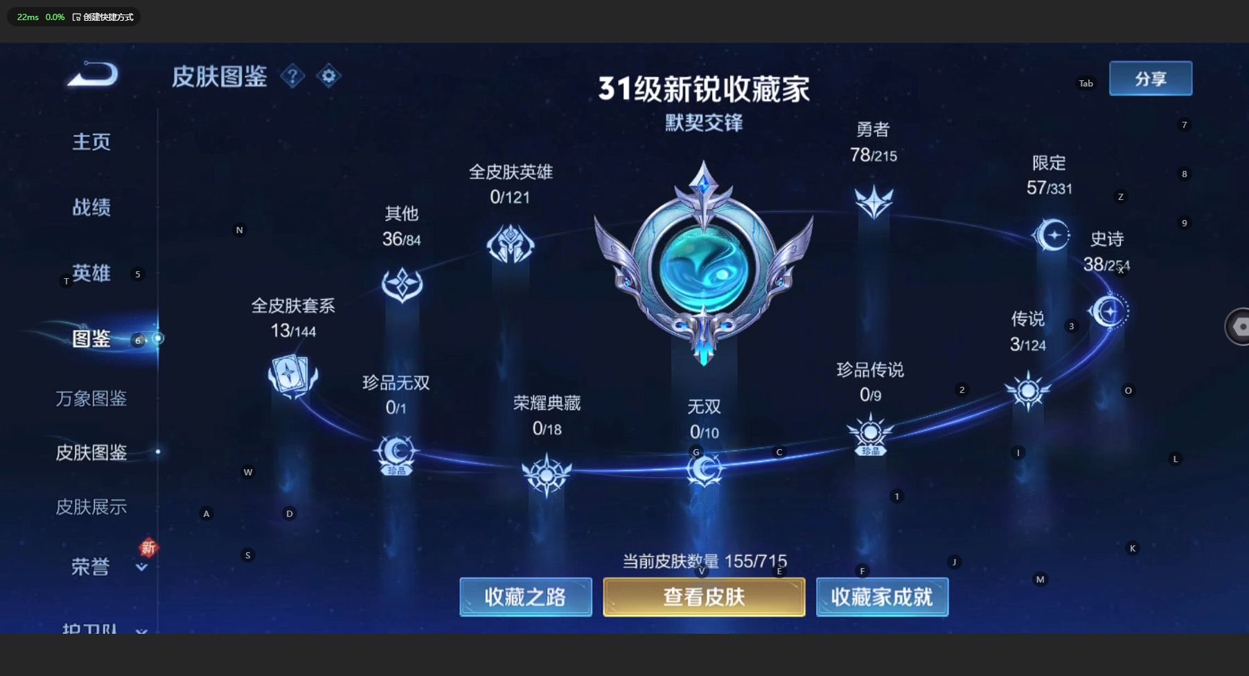 WZ3194895王者荣耀账号详情图7 WZ3194895王者荣耀账号详情图7