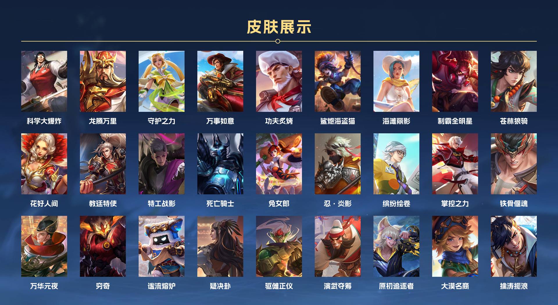 WZ3194895王者荣耀账号详情图4 WZ3194895王者荣耀账号详情图4