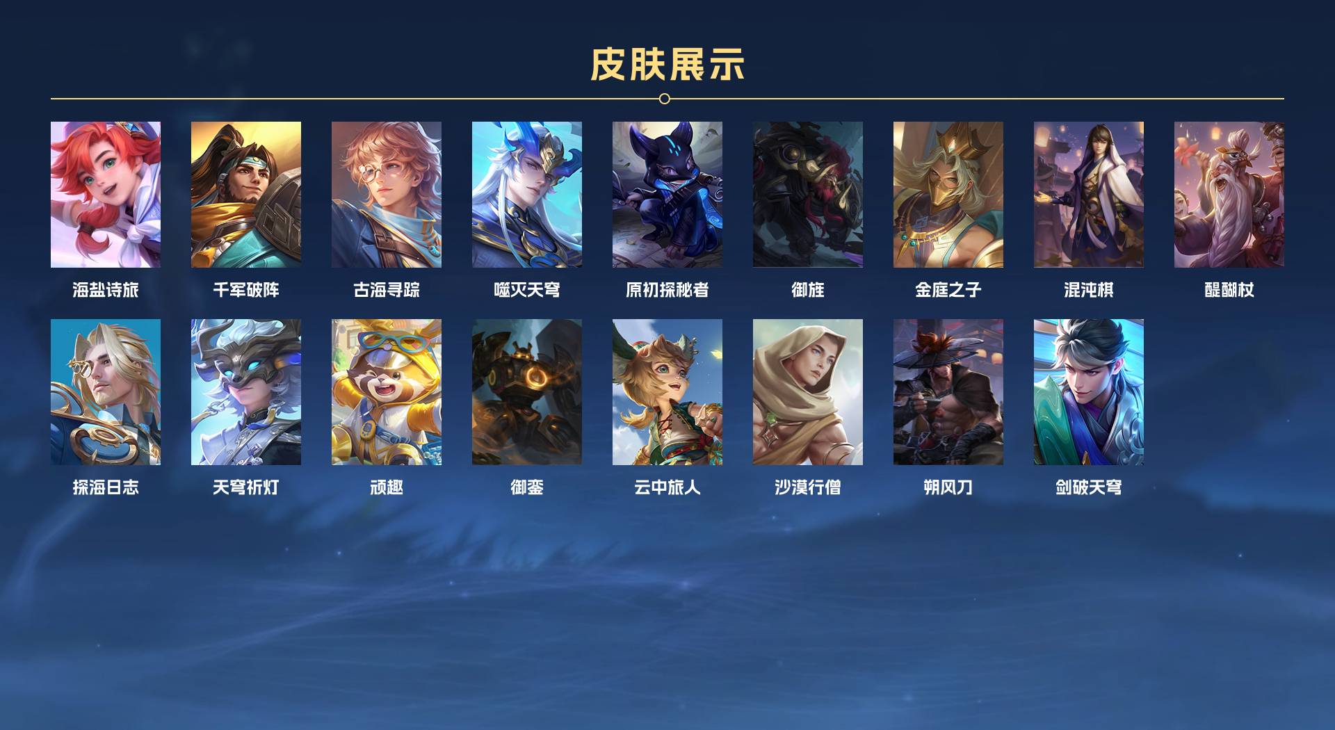 WZ3194895王者荣耀账号详情图5 WZ3194895王者荣耀账号详情图5