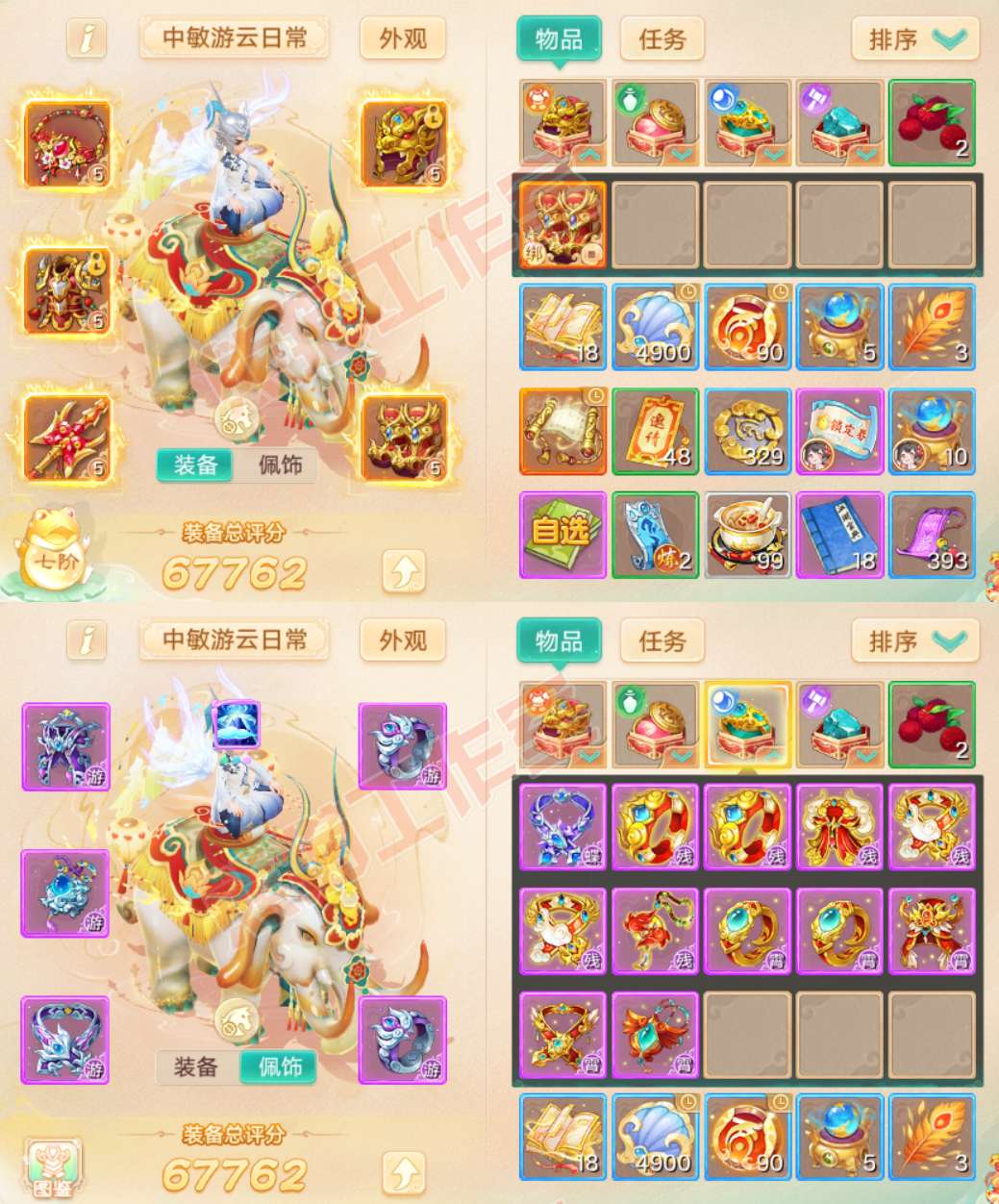 A2069大话西游账号详情图1 A2069大话西游账号详情图1