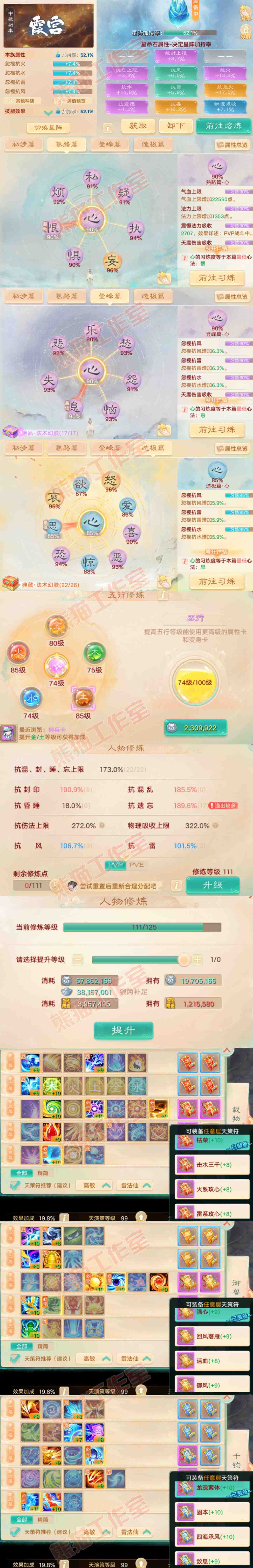 A2069大话西游账号详情图3 A2069大话西游账号详情图3