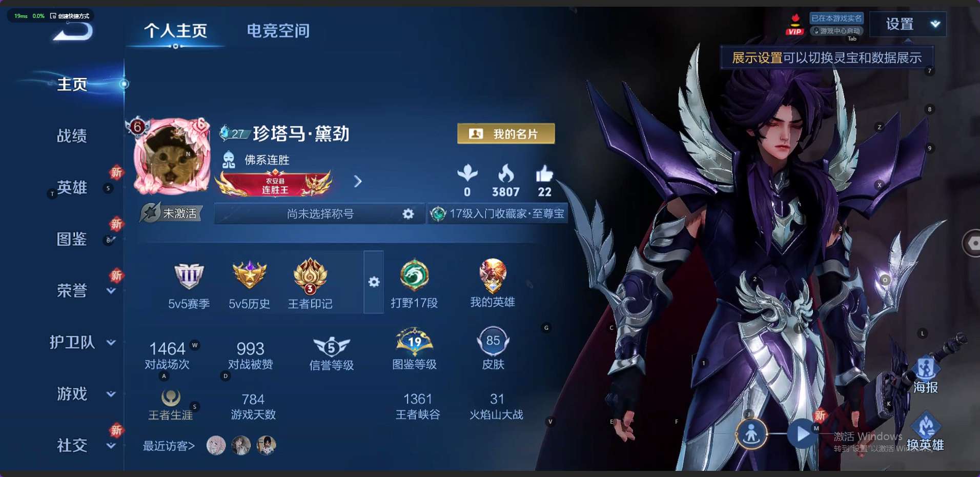 WZ3194934王者荣耀账号详情图4 WZ3194934王者荣耀账号详情图4