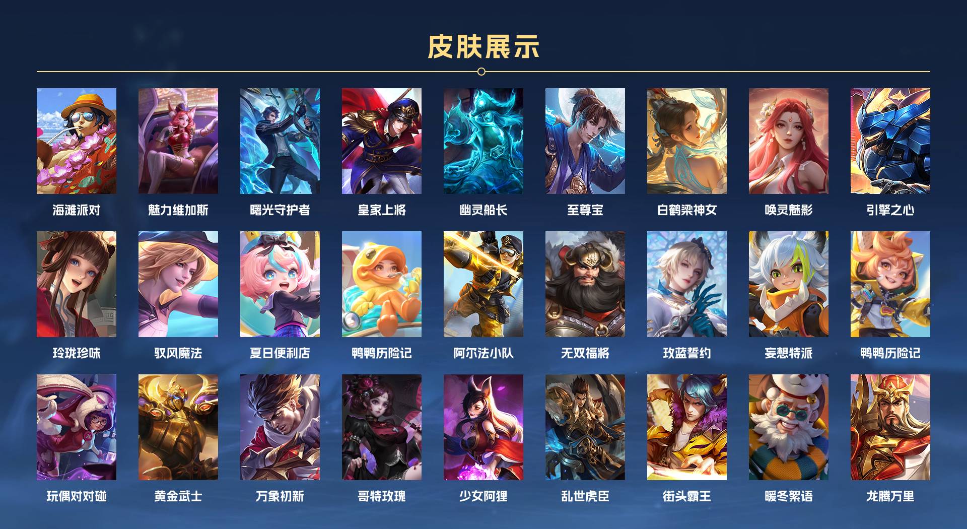 WZ3194934王者荣耀账号详情图2 WZ3194934王者荣耀账号详情图2