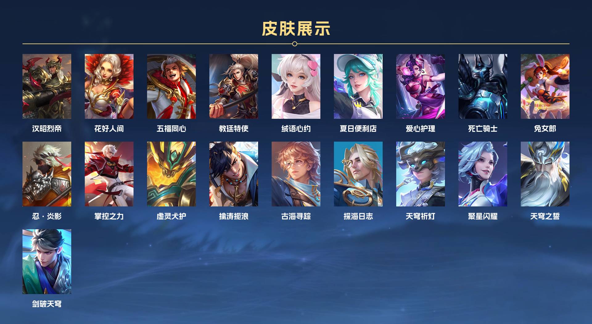 WZ3194934王者荣耀账号详情图3 WZ3194934王者荣耀账号详情图3