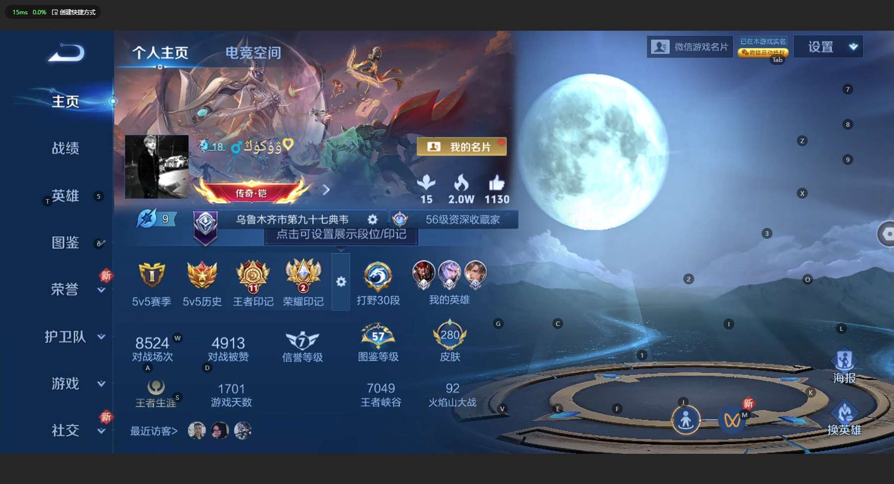 WZ3194881王者荣耀账号详情图9 WZ3194881王者荣耀账号详情图9