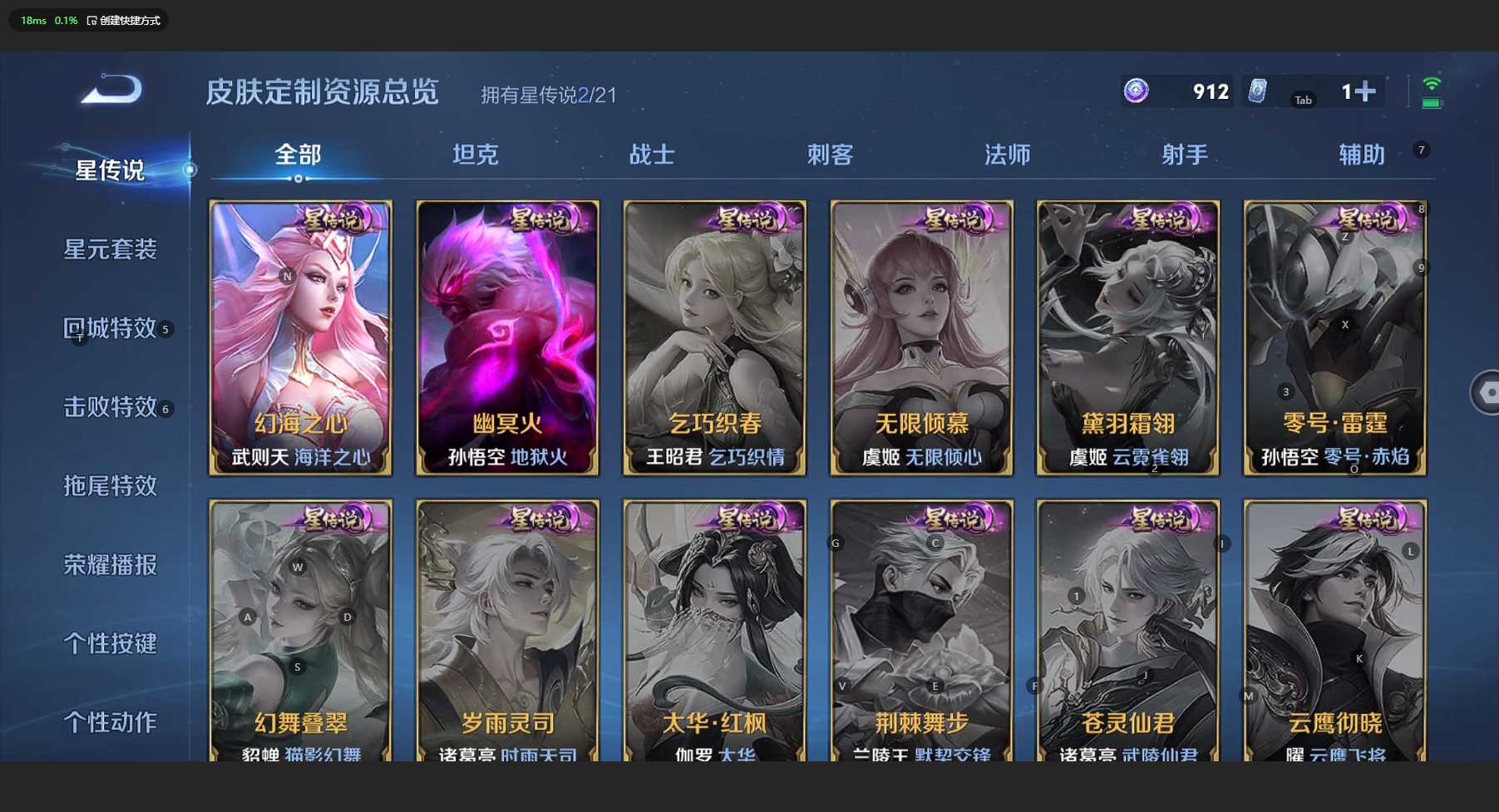 WZ3194881王者荣耀账号详情图12 WZ3194881王者荣耀账号详情图12