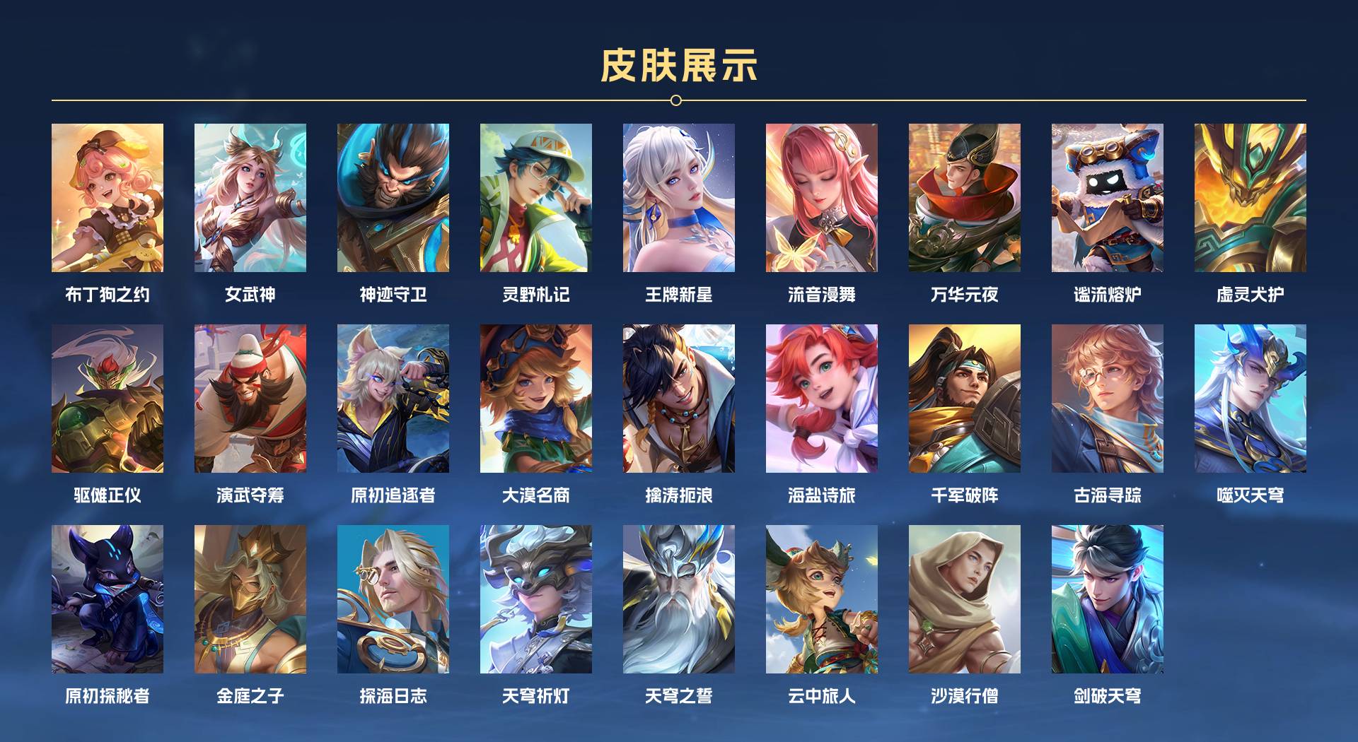 WZ3194881王者荣耀账号详情图8 WZ3194881王者荣耀账号详情图8