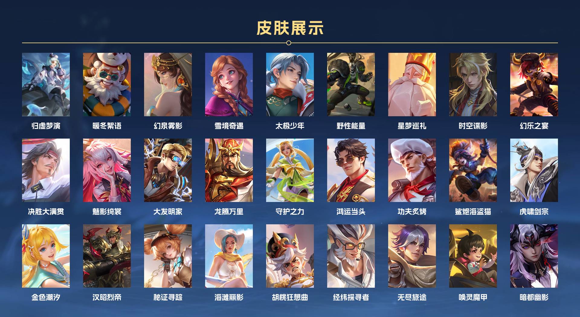 WZ3194881王者荣耀账号详情图6 WZ3194881王者荣耀账号详情图6
