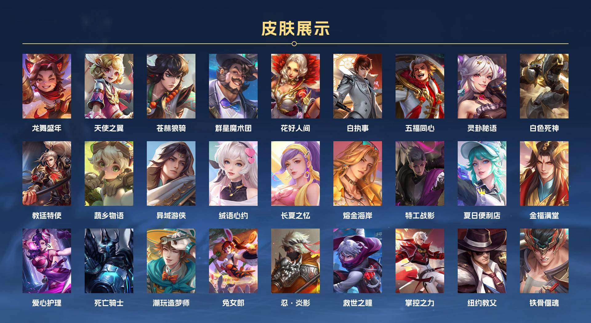 WZ3194881王者荣耀账号详情图7 WZ3194881王者荣耀账号详情图7