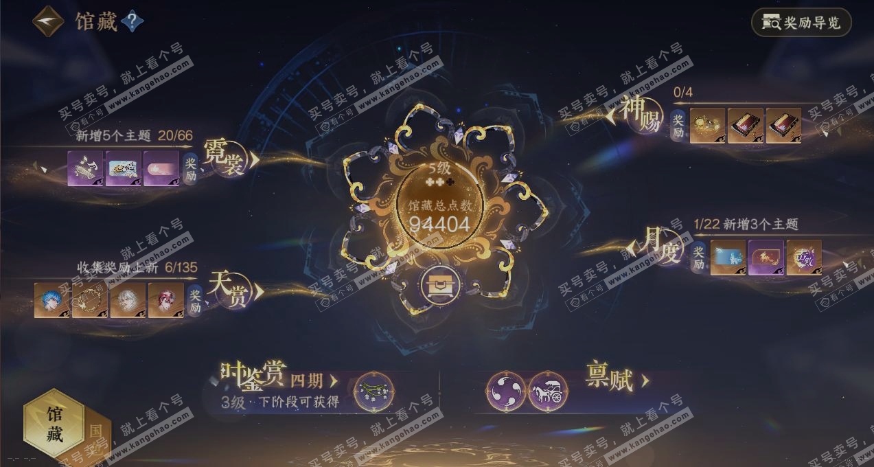 NSH317279逆水寒手游账号详情图7