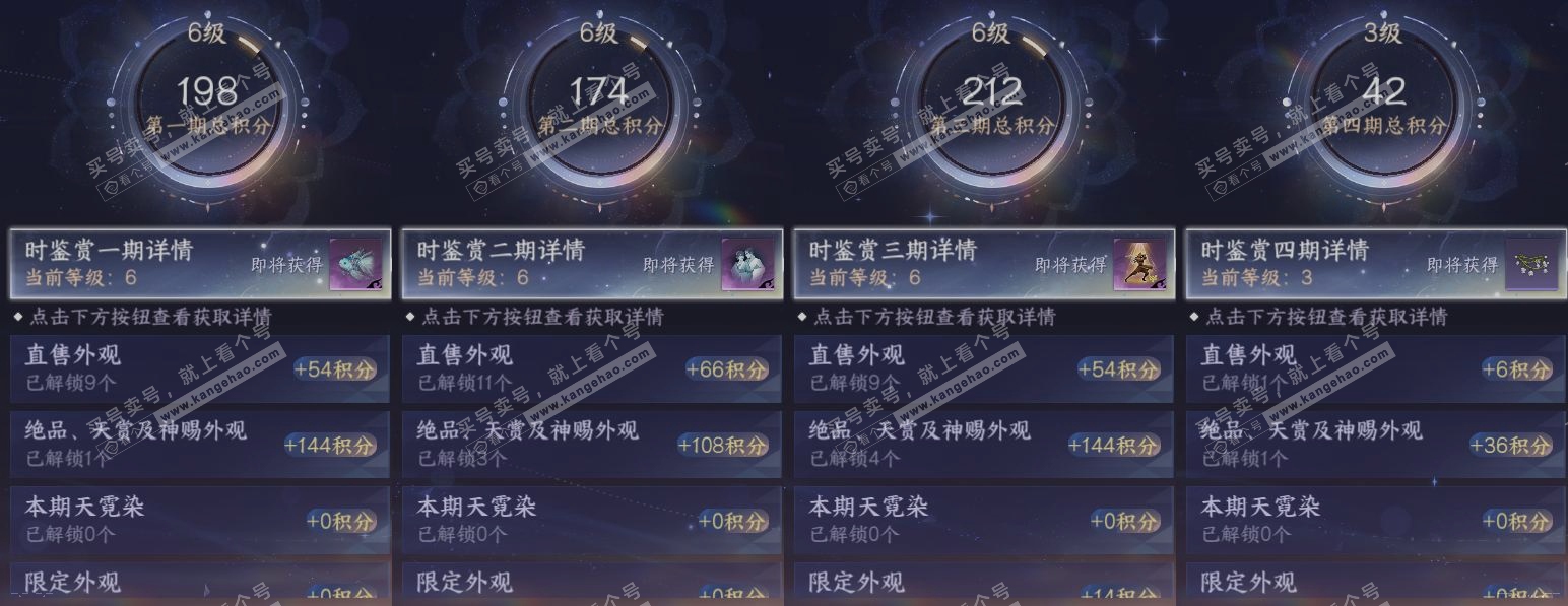NSH317279逆水寒手游账号详情图19