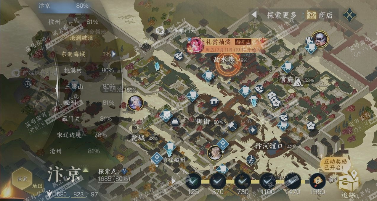 NSH317279逆水寒手游账号详情图13