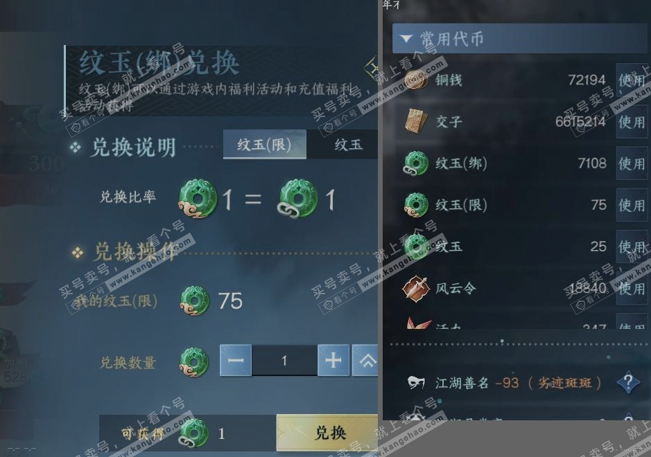 NSH317279逆水寒手游账号详情图21