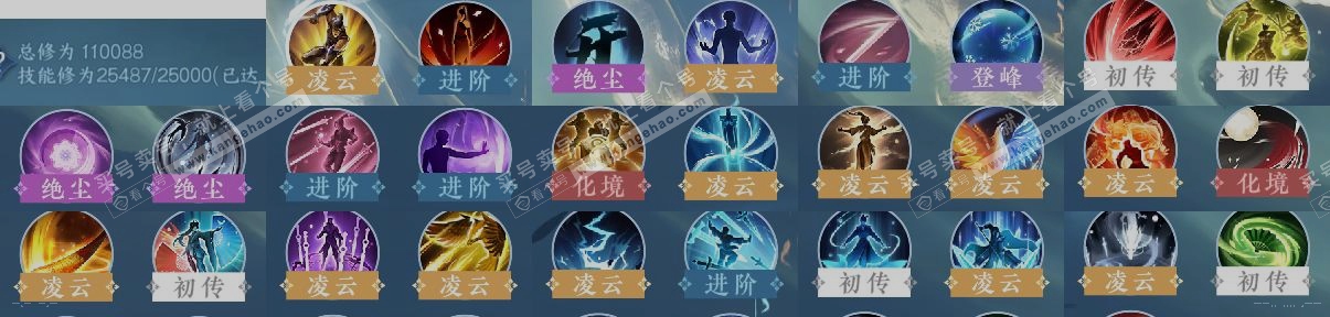 NSH317279逆水寒手游账号详情图12