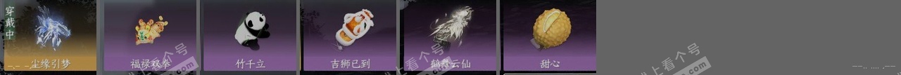 NSH317279逆水寒手游账号详情图23