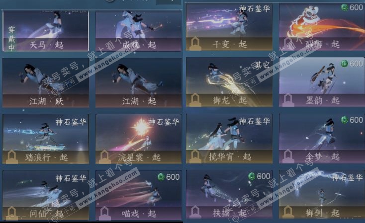 NSH317279逆水寒手游账号详情图16