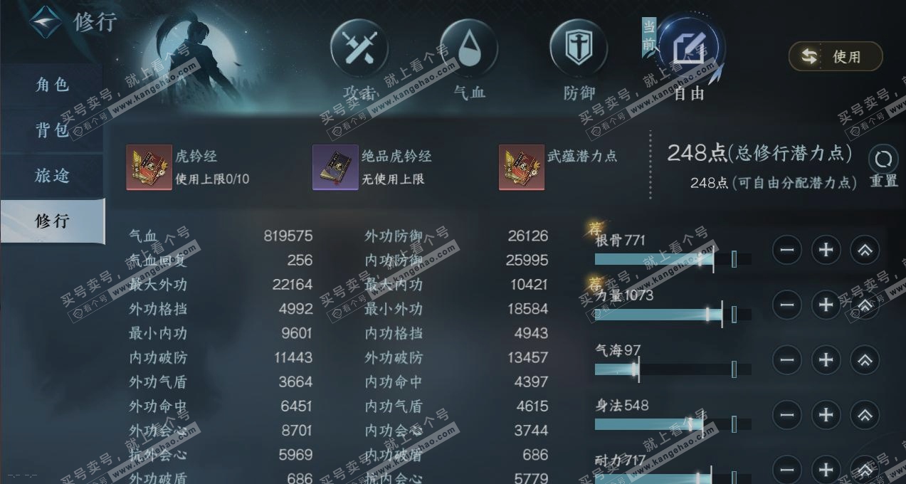 NSH317279逆水寒手游账号详情图24