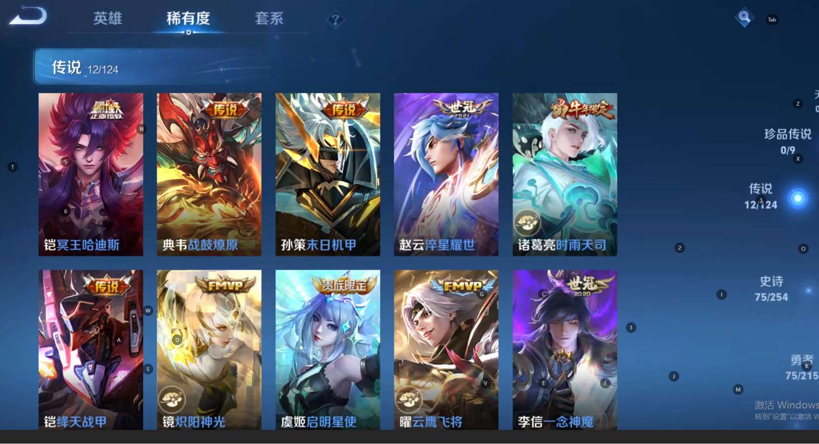 WZ3194901王者荣耀账号详情图1 WZ3194901王者荣耀账号详情图1