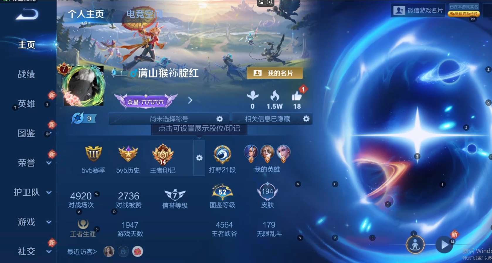 WZ3194901王者荣耀账号详情图3 WZ3194901王者荣耀账号详情图3