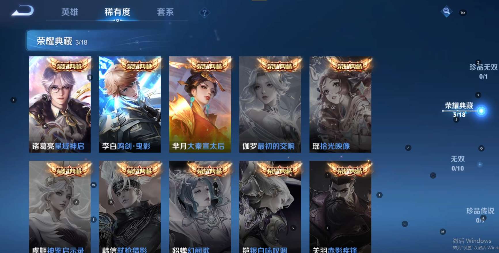 WZ3194901王者荣耀账号详情图4 WZ3194901王者荣耀账号详情图4