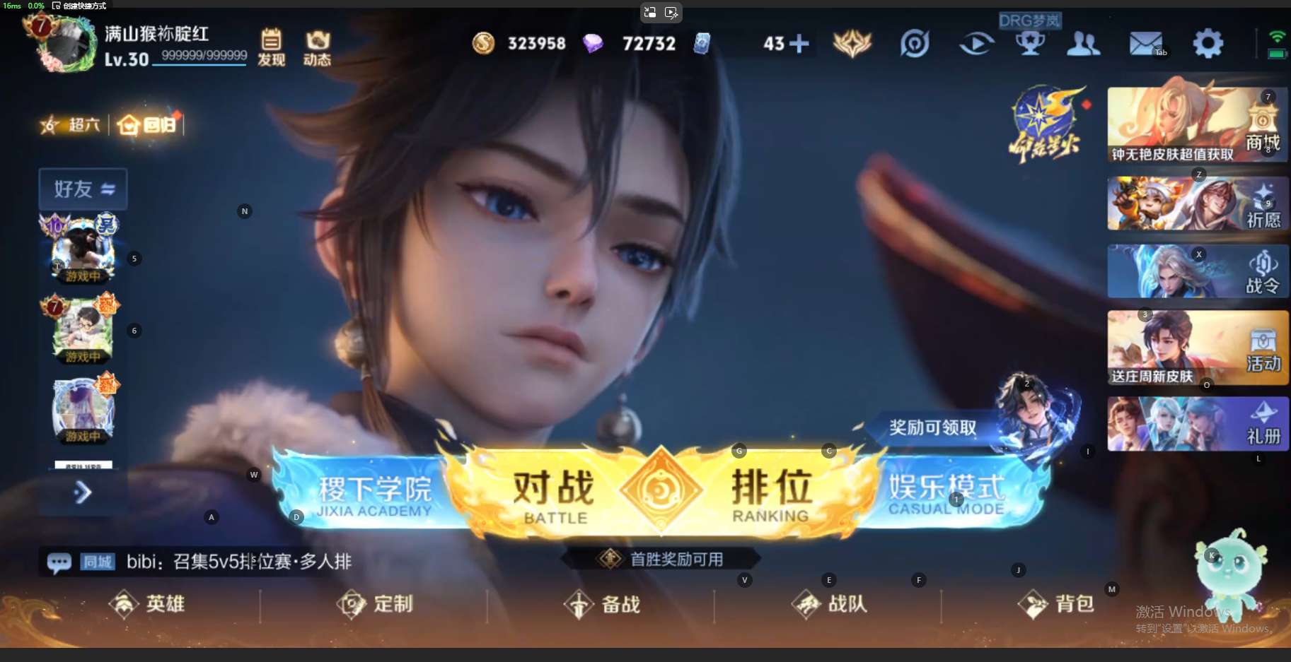 WZ3194901王者荣耀账号详情图2 WZ3194901王者荣耀账号详情图2