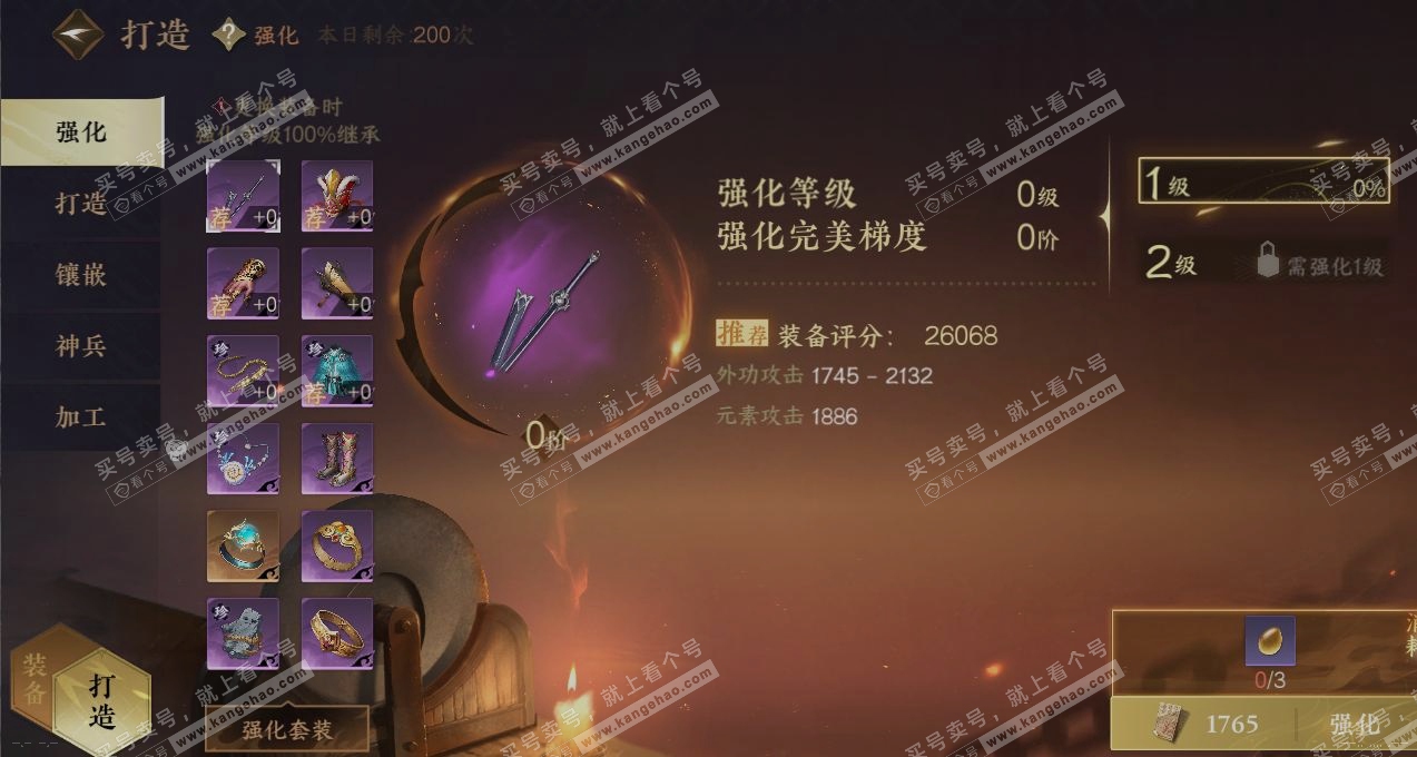 NSH317280逆水寒手游账号详情图4 NSH317280逆水寒手游账号详情图4