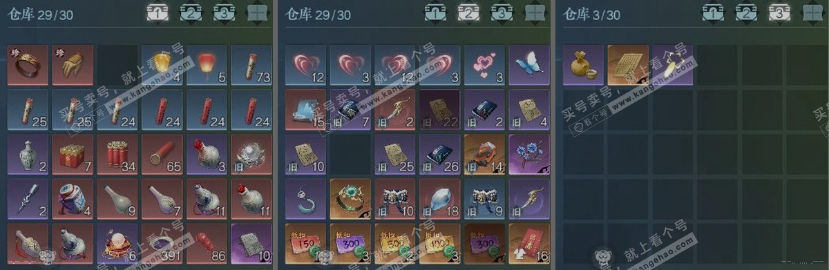 NSH317280逆水寒手游账号详情图3 NSH317280逆水寒手游账号详情图3