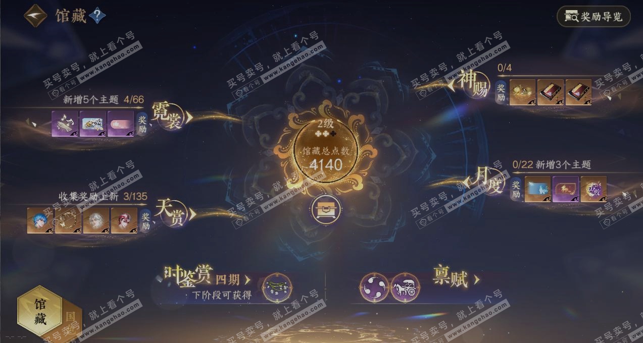 NSH317280逆水寒手游账号详情图7 NSH317280逆水寒手游账号详情图7