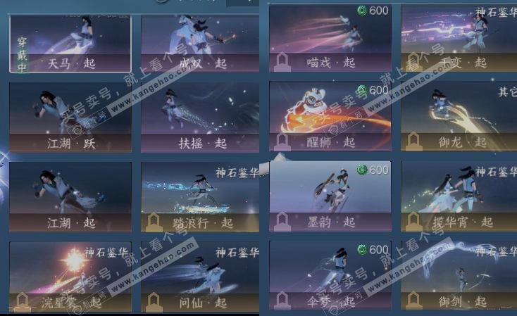 NSH317280逆水寒手游账号详情图16 NSH317280逆水寒手游账号详情图16